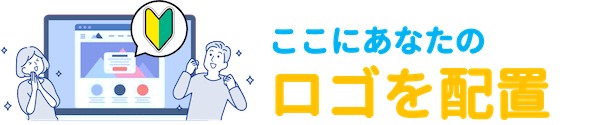【はじめてホームページ安心パックLite】汎用企業型キット_TYPE-B